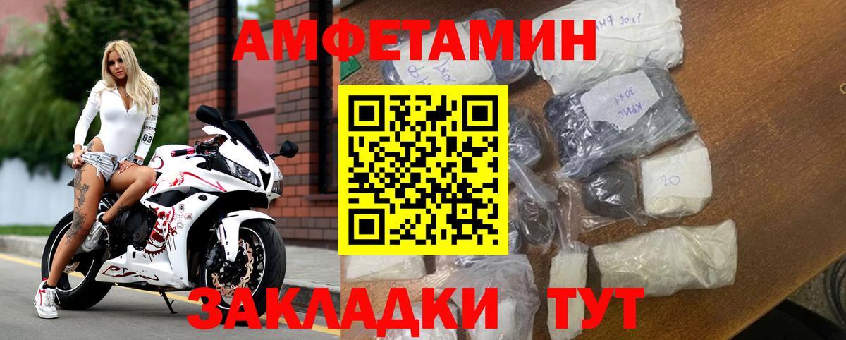 Черногорск  Амфетамин  Вход с VPN  АМФ 97% 
