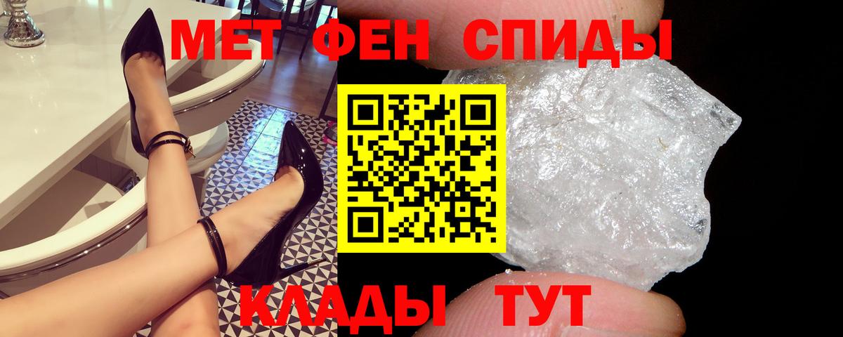 АМФЕТАМИН Розовый Черногорск