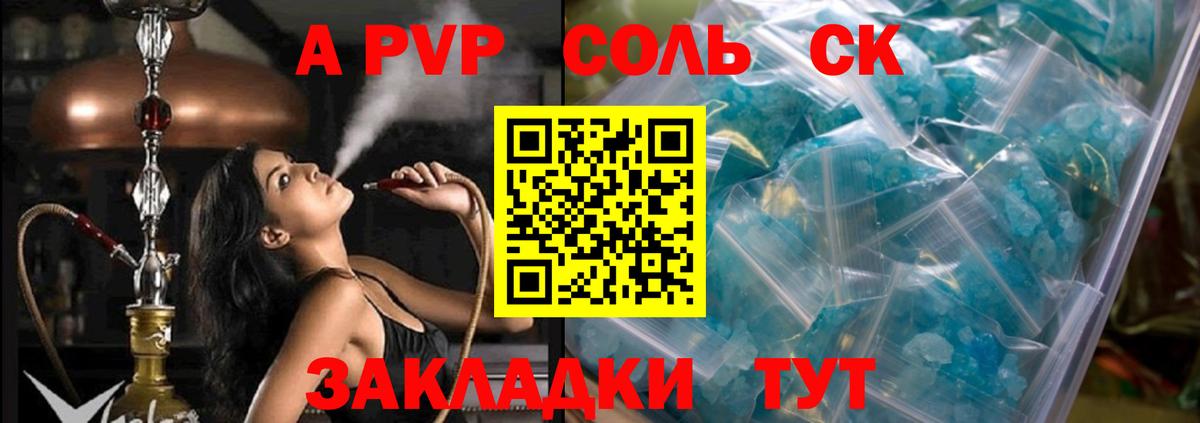 Черногорск  А ПВП СК КРИС  Вход с VPN  A PVP  APVP СК  Альфа ПВП крисы CK 