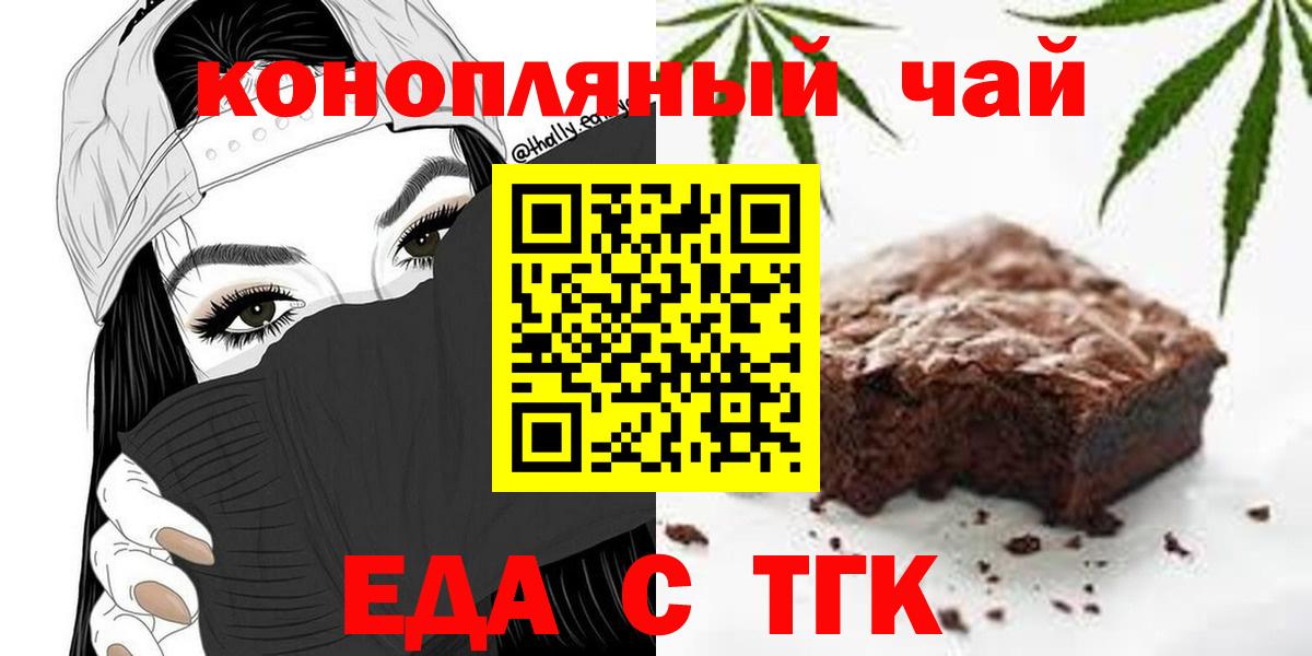 Cannafood марихуана Черногорск