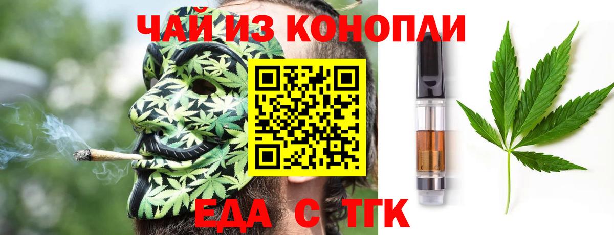 Черногорск  Cannafood конопля  Вход с VPN 