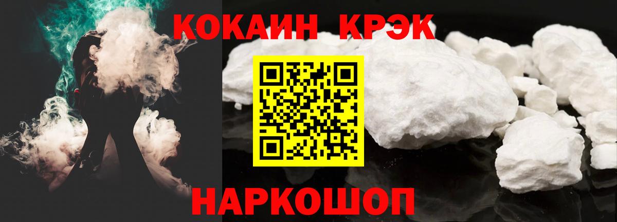 COCAIN Перу Черногорск