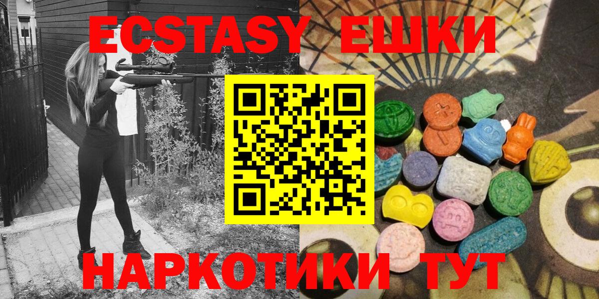 ЭКСТАЗИ  Вход с VPN  ЭКСТАЗИ mix  купить  цена  Ecstasy Дубай  Черногорск 
