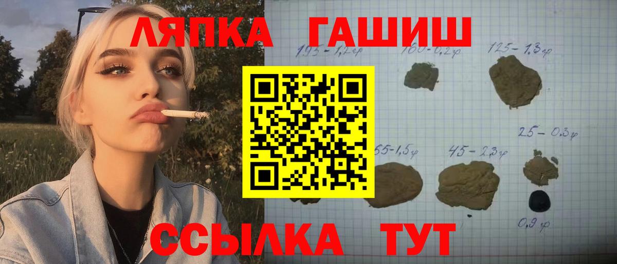 Гашиш Cannabis  ГАШИШ Изолятор  Вход с VPN  Черногорск 