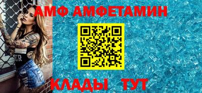 амф Лесосибирск