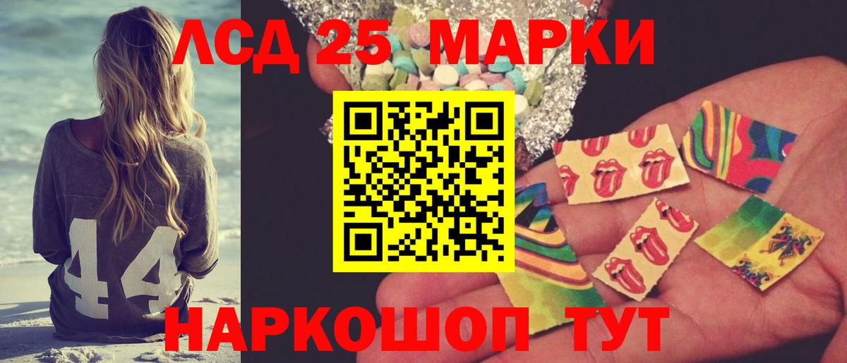 ЛСД экстази кислота  МЕГА ссылка  Вход с VPN  LSD-25 экстази  Черногорск  LSD-25 экстази ecstasy 
