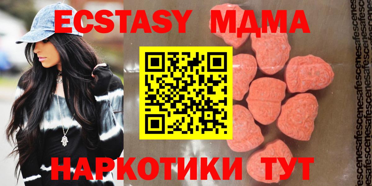 МДМА кристаллы  Вход с VPN  МДМА  МДМА Molly  Черногорск 