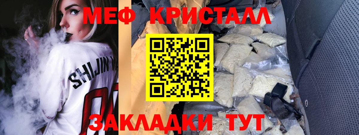 МЯУ-МЯУ  Вход с VPN  МЯУ-МЯУ mephedrone  Черногорск  МЕФ mephedrone 