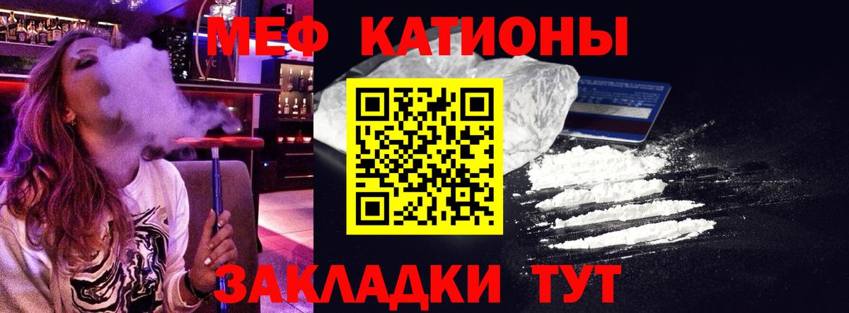 Меф кристаллы Черногорск