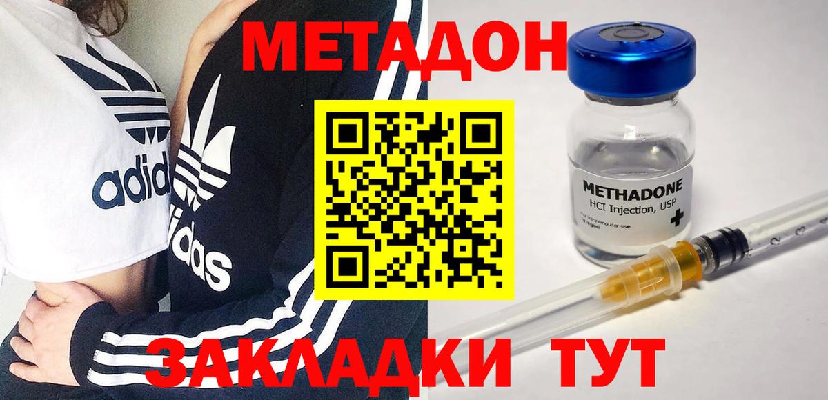 МЕТАДОН VHQ  Вход с VPN  Черногорск  МЕТАДОН VHQ 