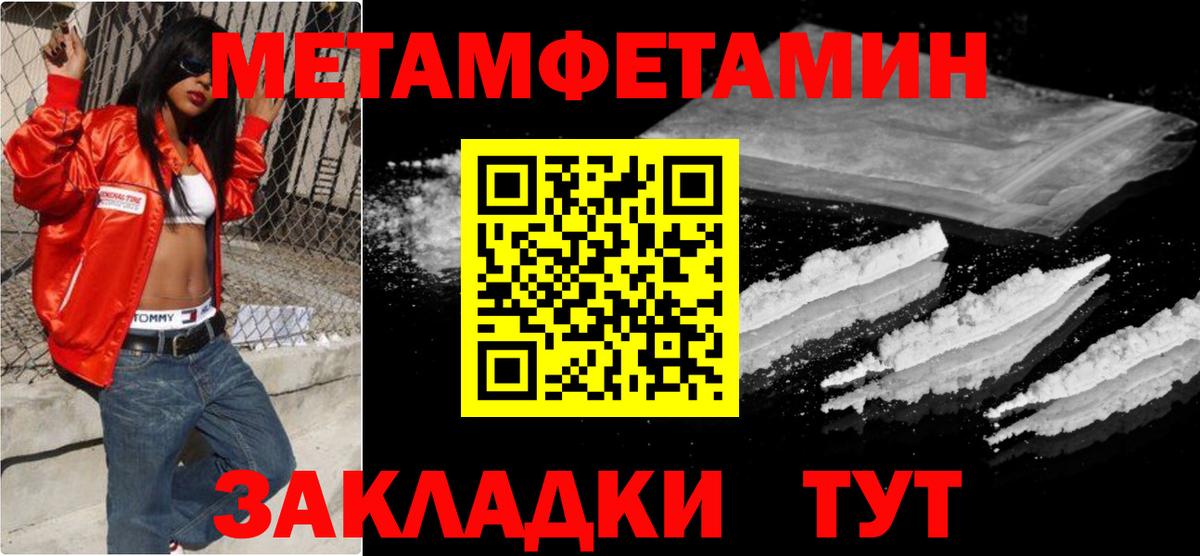 Черногорск  Метамфетамин  Первитин винт  Вход с VPN  Первитин винт 