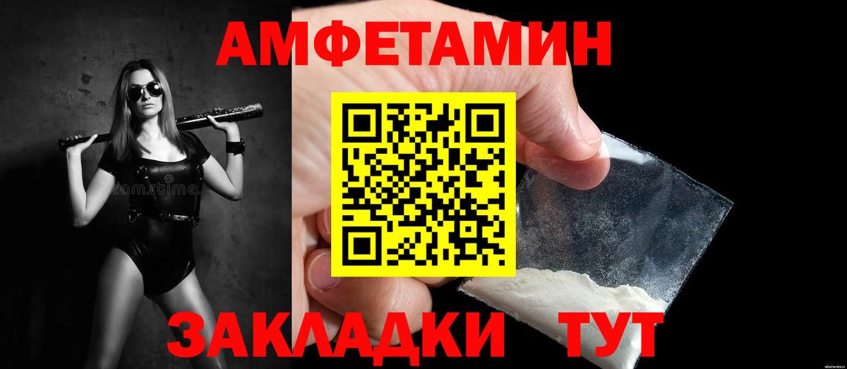 Первитин Декстрометамфетамин 99.9% Черногорск