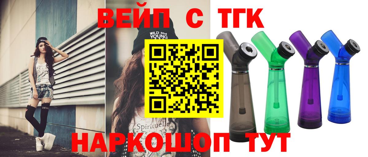 Дистиллят ТГК Wax  Вход с VPN  где купить наркотик  Черногорск 