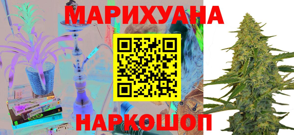 Канабис MAZAR  Канабис гибрид  Вход с VPN  Черногорск  Марихуана тримм 